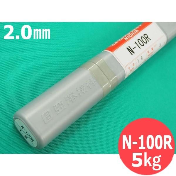 純ニッケル用TIG溶接棒 N-100R 2.0mm 5kg 日亜溶接棒 ニツコー熔材工業[401675]