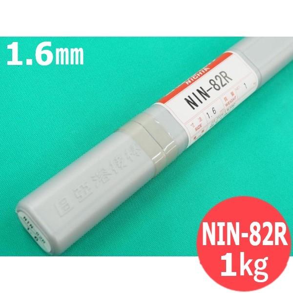 ニッケル/高ニッケル合金用(ティグ溶加棒) NIN-82R 1.6mm 1kg 日亜溶接棒 ニツコー熔材工業[401719] : 401719 : 溶接用品プロショップ  SANTEC - 通販 - Yahoo!ショッピング