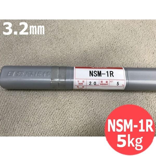 硬化肉盛用(ティグ溶加棒)NSM-1R 3.2mm 5kg 日亜溶接棒 ニツコー熔材工業