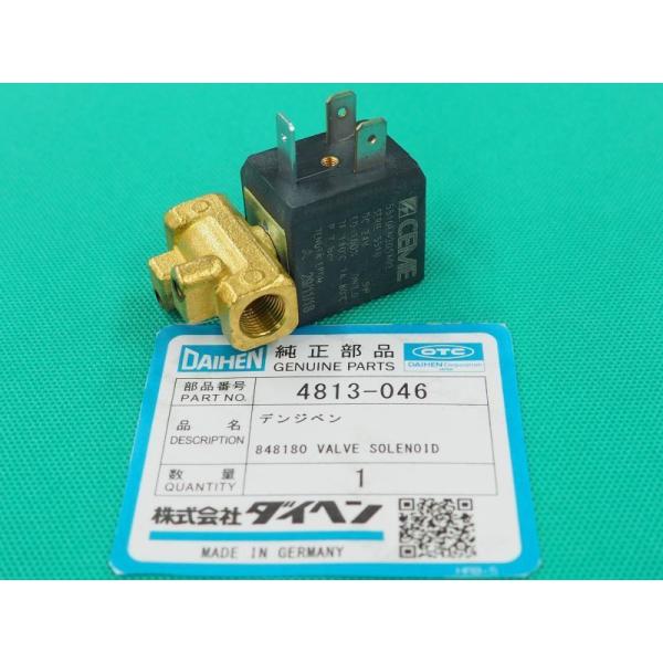 みん出品 ダイヘン ティグミニ用 電磁弁 100-3886 (旧4813-046の後継品