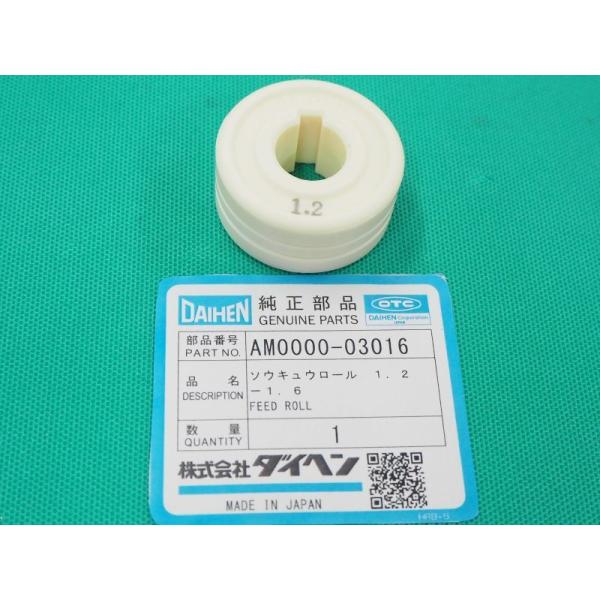 ダイヘン（DAIHEN） 旧ダイデン送給装置用 送給ローラー 1.2-1.6