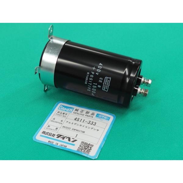 ダイヘン（DAIHEN） インバーターエレコン200P・500P用 アルミ電解