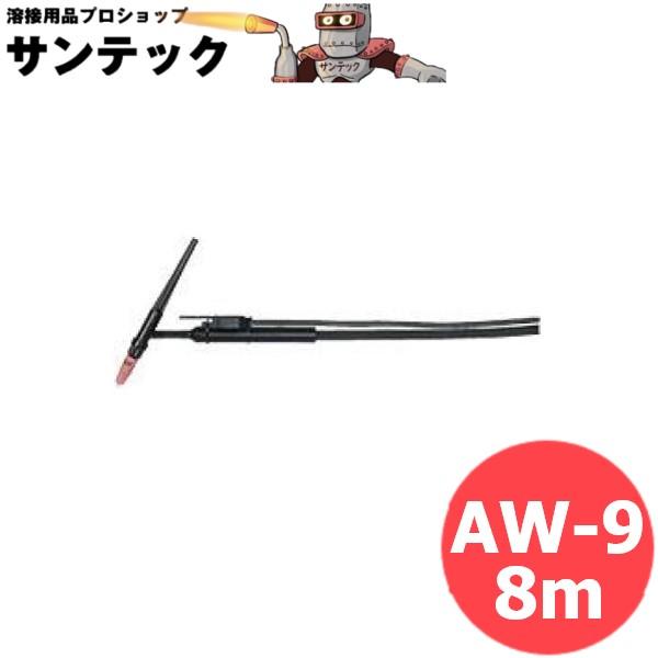 �y120A/8m�z�W���^�C�v���TIG�g�[�` AW-9 DAIHEN �_�C�w��
