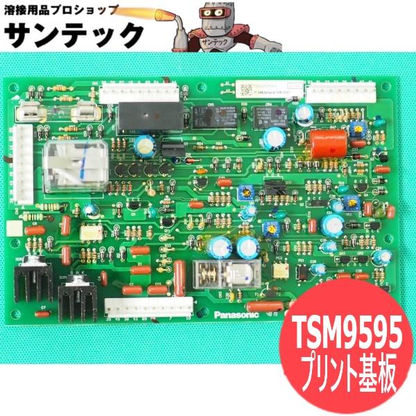 パナソニック(Panasonic)ミニ160用プリント基板 TSM9595 (旧ZUEP0981後継品) [403026] : 403026 : 溶接用品プロショップ  SANTEC - 通販 - Yahoo!ショッピング