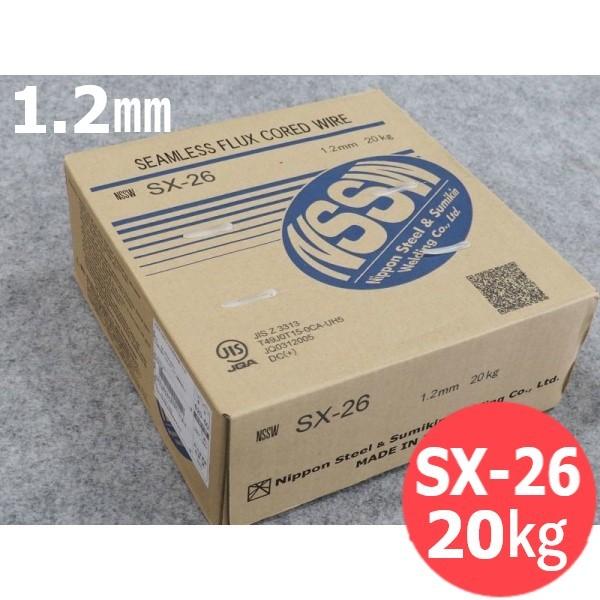 マグ材料(フラックス入りワイヤ) SX-26 1.2mm 20kg 旧日鐵住金溶接工業 