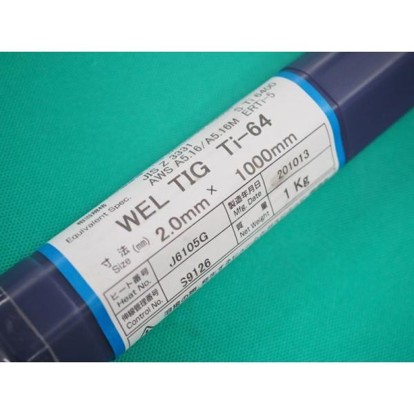 �`�^������TIG�_ WEL TIG Ti-64 2.0mm 1kg ���{�E�G���f�B���O�E���b�h