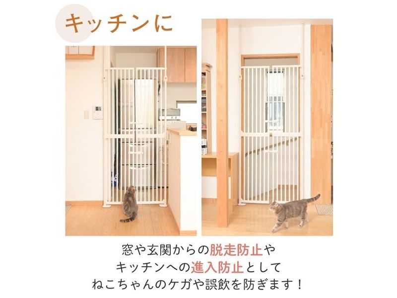 段差なし/クリーム】Wanyanya わんちゃん ねこちゃん ペット脱走防止