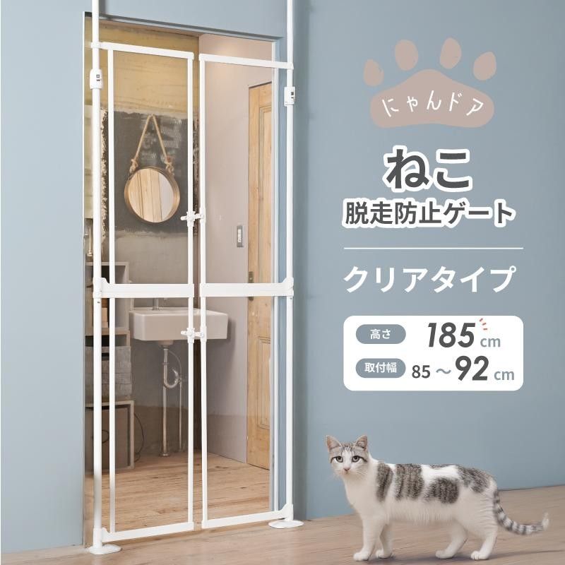 猫ちゃんわんちゃんゲージ 段差なし】Wanyanya わんちゃん ねこちゃん ペット脱走防止ゲート