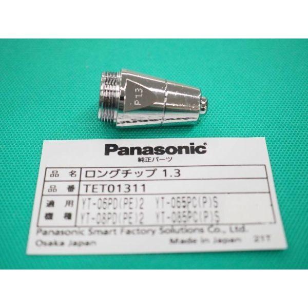 保管未使用 パナソニック ロングチップ1.3 TET01311 10個入×3箱 純正パーツ Panasonic 札幌市 白石区 東札幌 Panasonic（パナソニック） 【即日発送/平日14時迄】エアープラズマ用