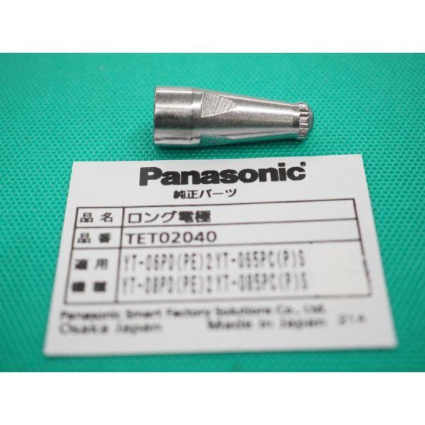 【即日発送/平日14時迄】エアープラズマ用部品...の詳細画像1