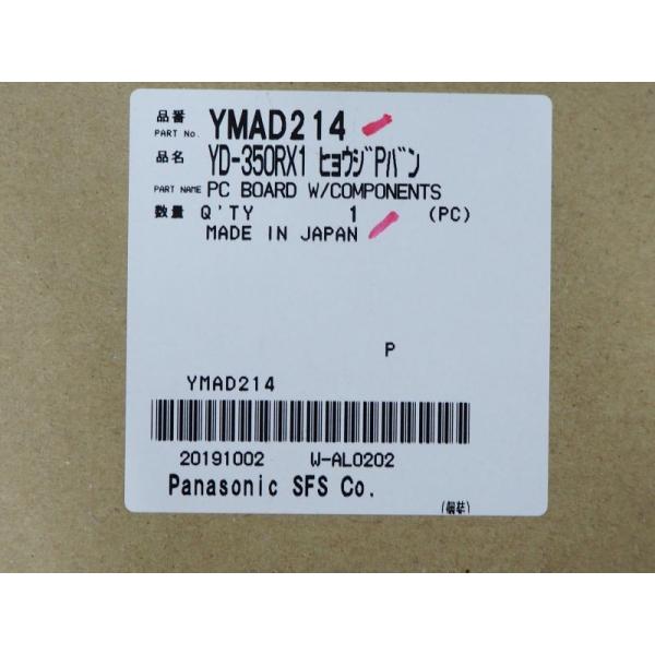 パナソニック(Panasonic) YD-350RX1用プリント基板 YMAD214 ヒョウジPバン [52692]