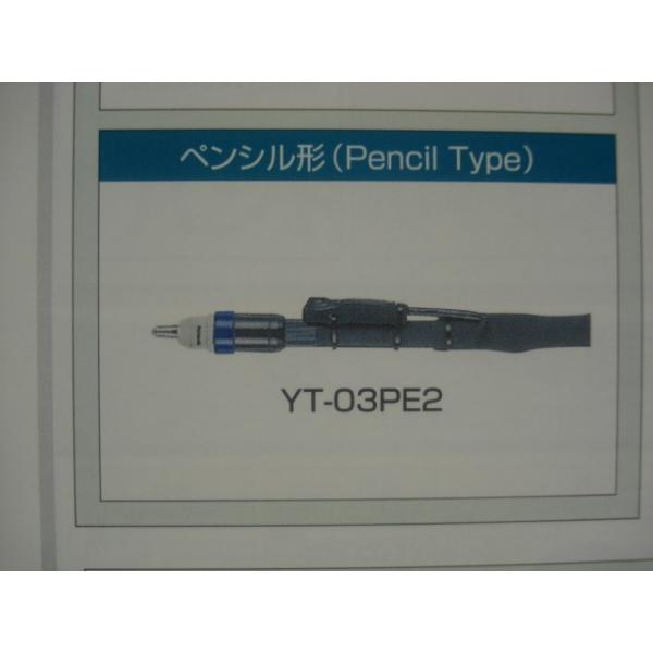 パナソニック(Panasonic) プラズマ切断トーチ / YT-03PE2ペンシル型 [53335]