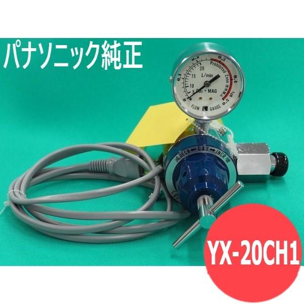 開封未使用 Panasonic YX-25AD1 ガス調整器 Gas Regulator パナソニック 苫小牧西店 Panasonic（パナソニック） 【即日発送/平日14時迄】CO2/MAG調整器