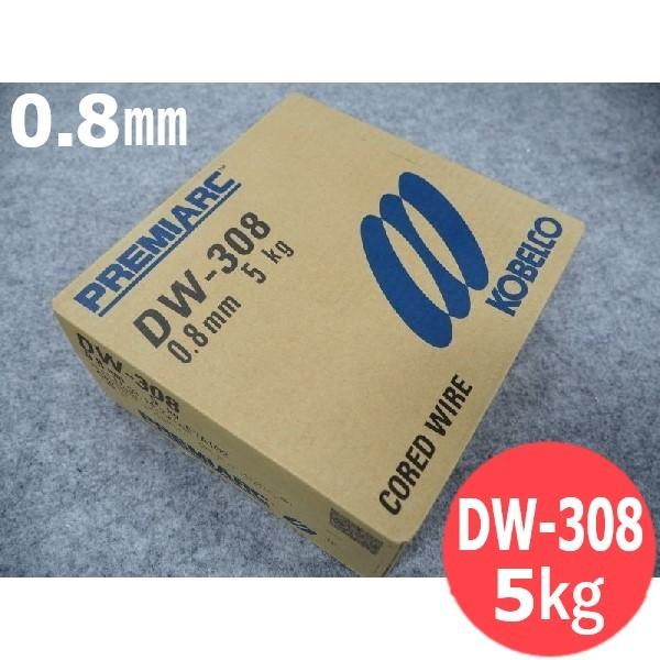 ステンレス鋼(マグ材料) DW-308 0.8mm-5kg 神戸製鋼所 [53868]