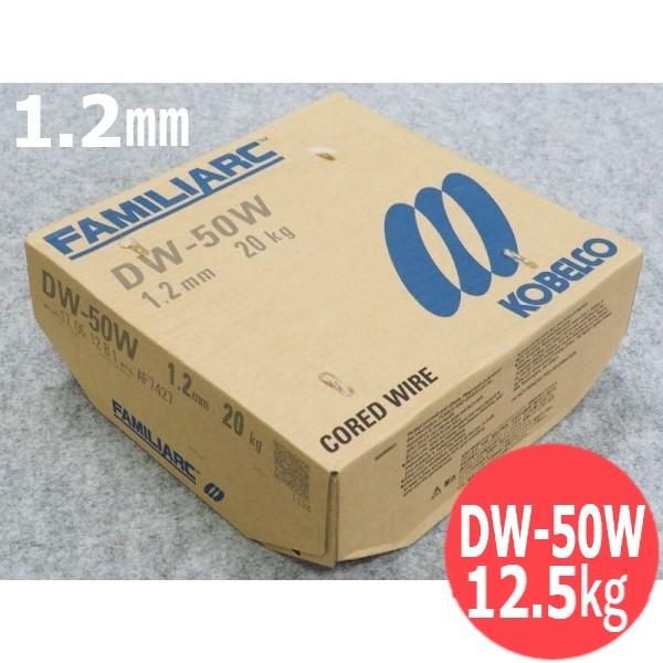 �ό󐫍|�p �t���b�N�X���胏�C�� DW-50W 1.2mm 12.5kg KOBELCO DW50W �_�ː��|��