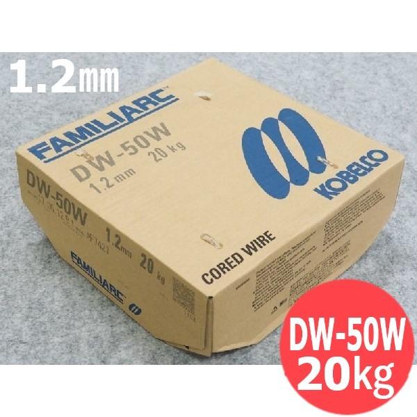 �ό󐫍|�p �t���b�N�X���胏�C�� DW-50W 1.2mm 20kg KOBELCO DW50W �_�ː��|��