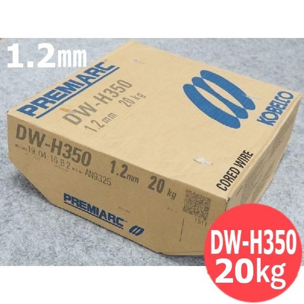�y��������/����14�����z�d�������p �t���b�N�X���胏�C�� DW-H350 1.2mm 20kg KOBELCO DWH350 �_�ː��|��