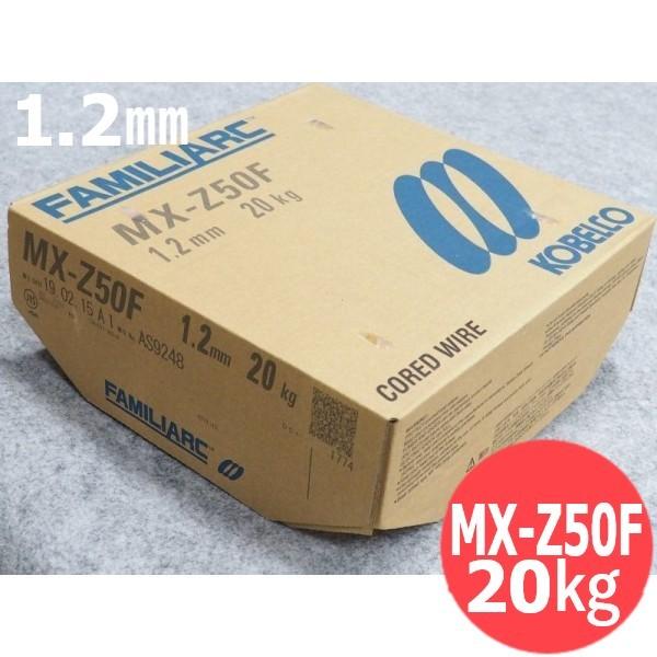 即日発送/平日14時迄】黒皮鋼板向け フラックス入りワイヤ MX-Z50F 1.2