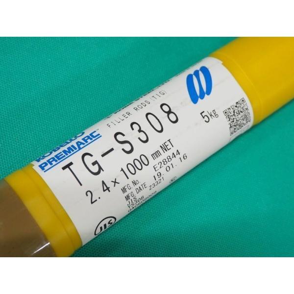 即日発送/平日14時迄】ステンレス鋼 TIG溶接棒 TG-S308 1.0mm 5kg 