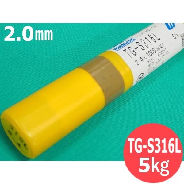 ステンレス鋼(ティグ材料) TG S316L 2.0mm 5kg 神戸製鋼所 [54046] : 54046 : 溶接用品プロショップ SANTEC