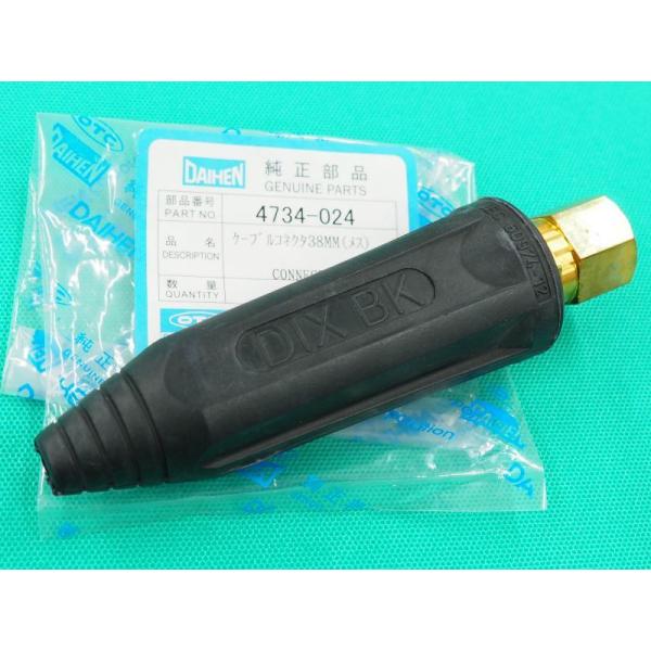 ダイヘン（DAIHEN） ケーブルソケット DINSE 大メス 4734-024
