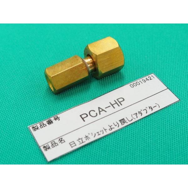 日立ポータブルTIG溶接機用 接続アダプタ ウェルドクラフト PCA-HP [54933] : 54933 : 溶接用品プロショップ SANTEC -  通販 - Yahoo!ショッピング