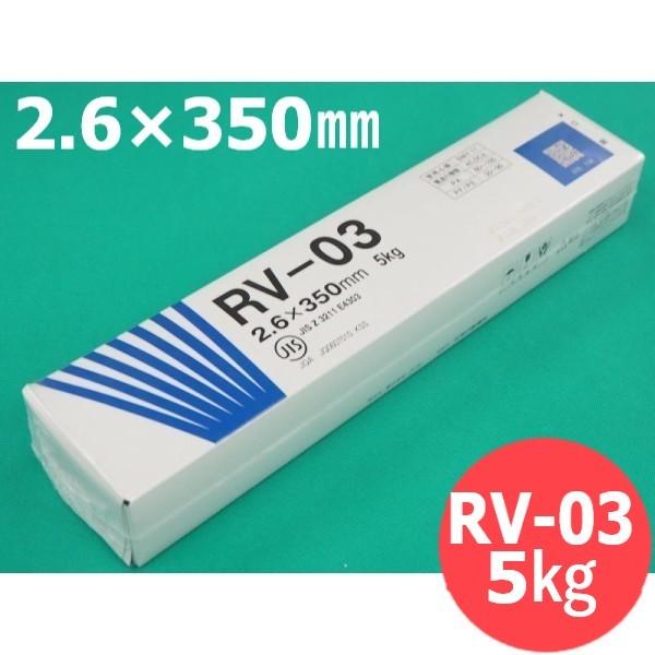 �y��������/����14�����z��|�n�ږ_ RV-03 2.6mm 5kg JKW