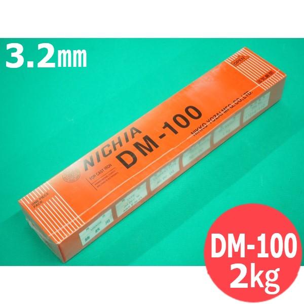 ���S�p(�핢�_) DM-100 3.2mm 2kg �����n�ږ_ �j�c�R�[�o�ލH��