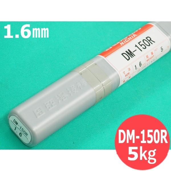 ニッケル/高ニッケル合金用(ティグ溶加棒) NIN-82R 1.6mm 1kg 日
