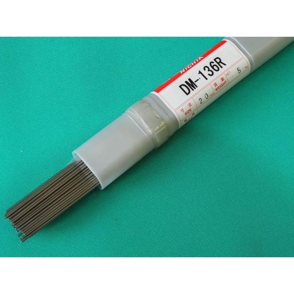即日発送/平日14時迄】鋳鉄用TIG溶接棒 DM-136R 2.0mm 1kg 日亜