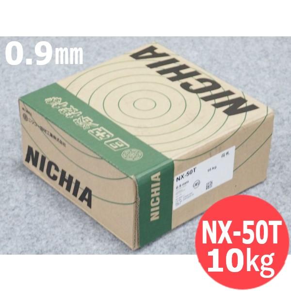 CO2��d���p���C�� NX-50T 0.9mm 10kg �����n�ږ_ �j�c�R�[�o�ލH��