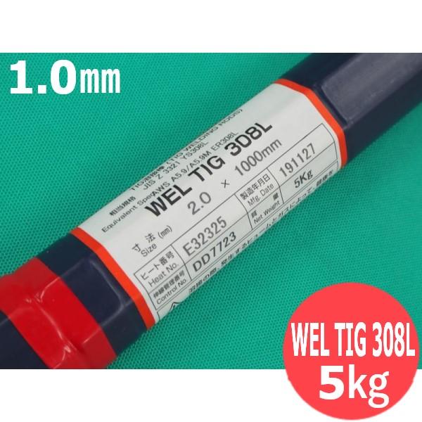 ステンレス用TIG溶接溶加棒 1.0mm 5kg / WEL TIG 308L 日本ウェルディング・ロッド [55843]