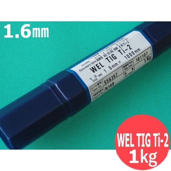 ステンレスTIG溶接棒 TG-309 2.4mm 5kg タセト : 溶接用品プロショップ