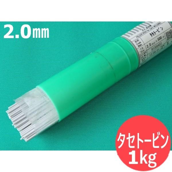 即日発送/平日14時迄】アルミニウム TIG溶接棒 A-5356BY 2.4mm 5kg