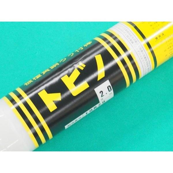 即日発送/平日14時迄】被覆黄銅ろう付棒 トビノ 2.0mm 5kg エスシー