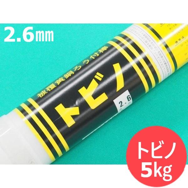 即日発送/平日14時迄】アルミニウム TIG溶接棒 A-5356BY 2.4mm 5kg