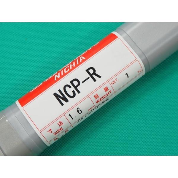 銅及び銅合金(ティグ材料) NCP-R 1.6mm 1kg 日亜溶接棒 ニツコー熔材工業 : 溶接用品プロショップ サンテック - 通販 ...