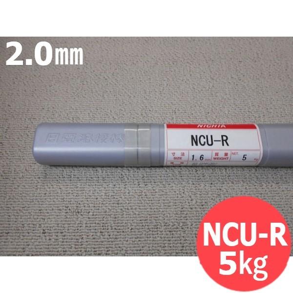 yѓ(eBOޗ) NCU-R 2.0mm 5kg nږ_ jcR[oލH