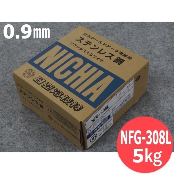 ステンレス鋼(マグ材料) NFG-308L 0.9×5 / 日亜溶接棒 ニツコー熔材工業 [56209]