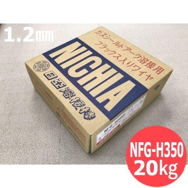 �}�O�ޗ�/�t���b�N�X���胏�C�� NFG-H350 1.2mm 20kg �����n�ږ_ �j�c�R�[�o�ލH��