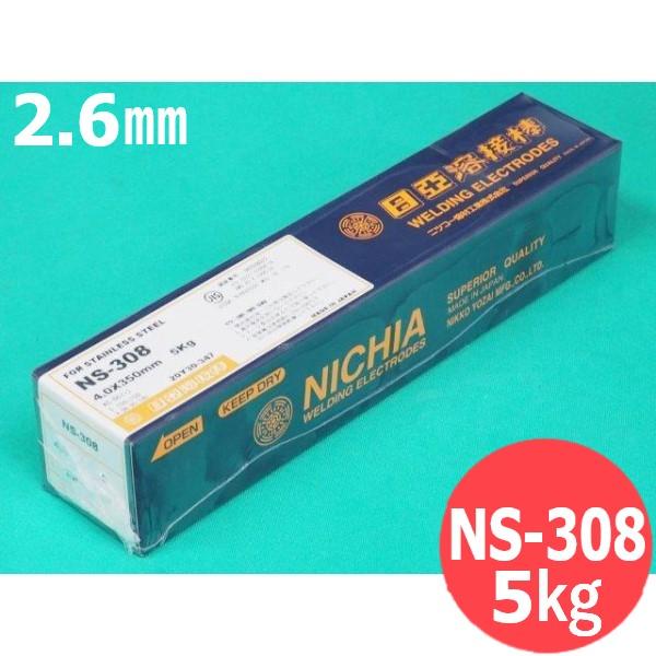 ステンレス　溶接棒　NS 308 5kg 未使用 ステンレス鋼(被覆棒) NS-308 2.6mm 5kg 日亜溶接棒 ニツコー熔
