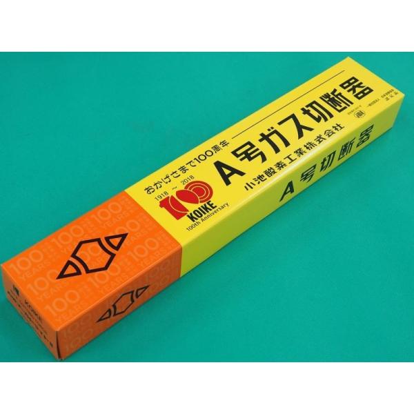 即日発送/平日14時迄】A切 切断器 ゴールドライトII 火口なし 酸素