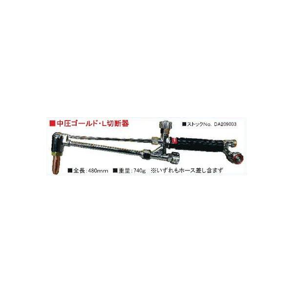 中圧ゴールド・L切断器(全長480mm) 本体のみ 小池酸素工業 [58668]