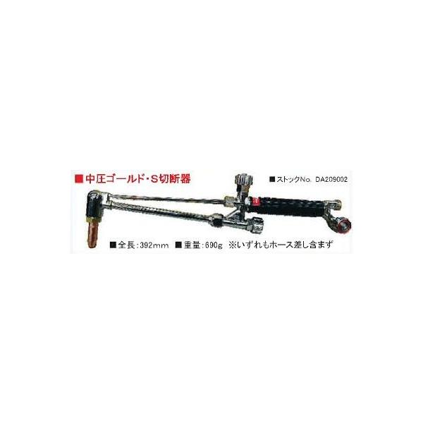 中圧ゴールド・S切断器(全長392mm) 本体のみ / 小池酸素工業 [58669] : 58669 : 溶接用品プロショップ SANTEC - 通販  - Yahoo!ショッピング