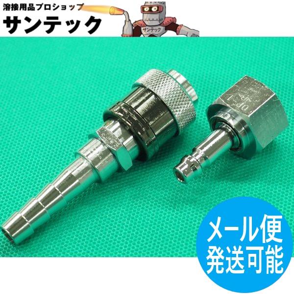 アポロコック 酸素用溶断器直結用ソケット/プラグセット OSP-1 8mm(タケノコ外径) 小池酸素工業 [58724] : 58724 ...