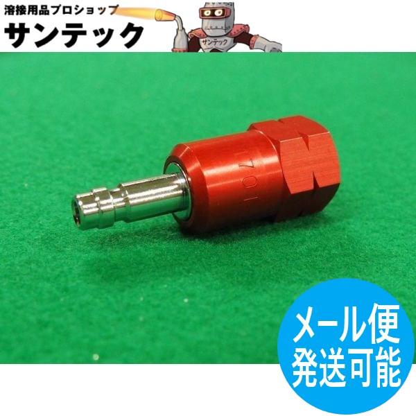千代田精機 ミニセーブ(チヨコック型) 逆火防止器 可燃性ガス用 CA-TG 