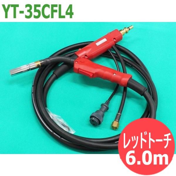 �y350A/6m�zCO2/MAG�p�t���L�V�u���g�[�` YT-35CFL4 �p�i�\�j�b�N(Panasonic)