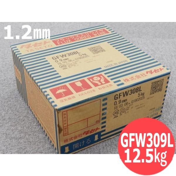ステンレス・フラックス入り溶接ワイヤ GFW309L 1.2mm 12.5kg ステンレス・フラックス入り溶接ワイヤ GFW309L 1.2mm 12.5kg