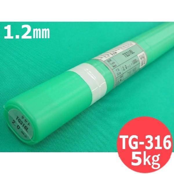 ステンレスTIG溶接棒 TG-316 1.2mm 5kg タセト : 溶接用品プロショップ
