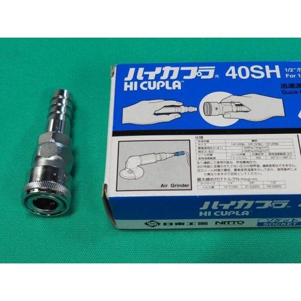 日東工器 【即日発送/平日14時迄】空気用 汎用型 ハイカプラ 40SH : 溶接用品プロショップ SANTEC - 通販 - Yahoo ...